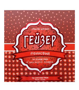 Гейзер рубиновый