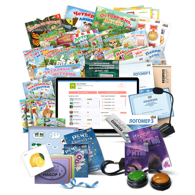 Комплексный набор для детского сада. Стартовый набор