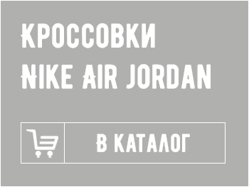 Купить кроссовки в Санкт-Петербурге | Мужские и женские кроссовки в  интернет-магазине Купи-Найк.рф