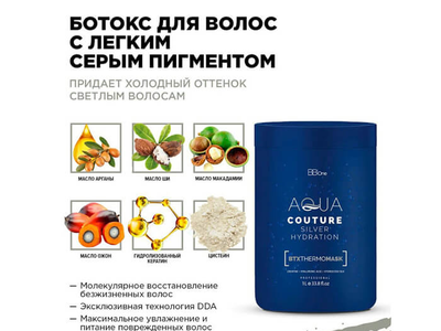 Aqua Couture Silver Hydration BTX