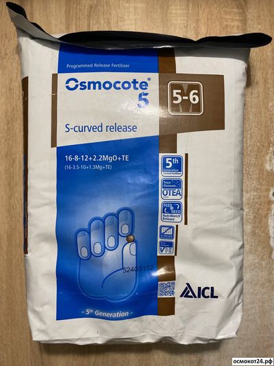 Осмокот 5 поколения (Osmocote 5 S-curved release) 8-9 мес (16-8-12+2.2MgO)