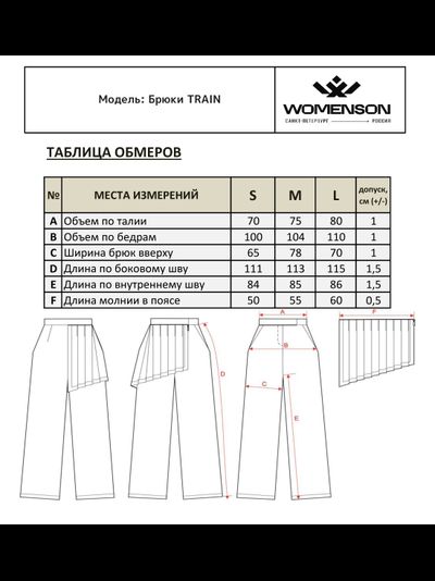 Брюки Train Черный