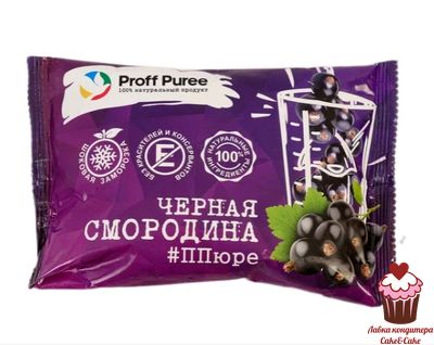 Пюре замороженное Proff Puree Черная смородина, 250г