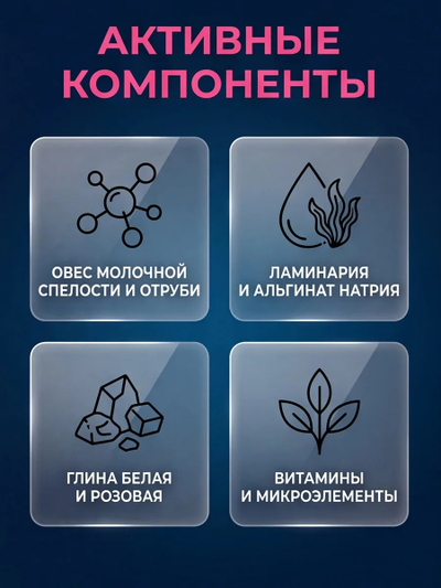 Маска № 7 УВЛАЖНЯЮЩАЯ для сухой, обезвоженной кожи 50 г.