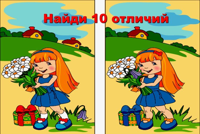 10 отличи. Найди отличия. Найдите 10 отличий. Отличия для детей. Картинки для игры Найди отличия.