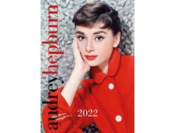Audrey Hepburn Official Календарь 2022, Иностранные перекидные календари на 2022 год, Intpressshop