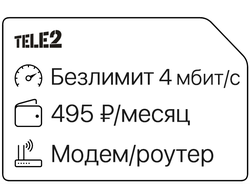 Теле2 безлимит 495₽/мес