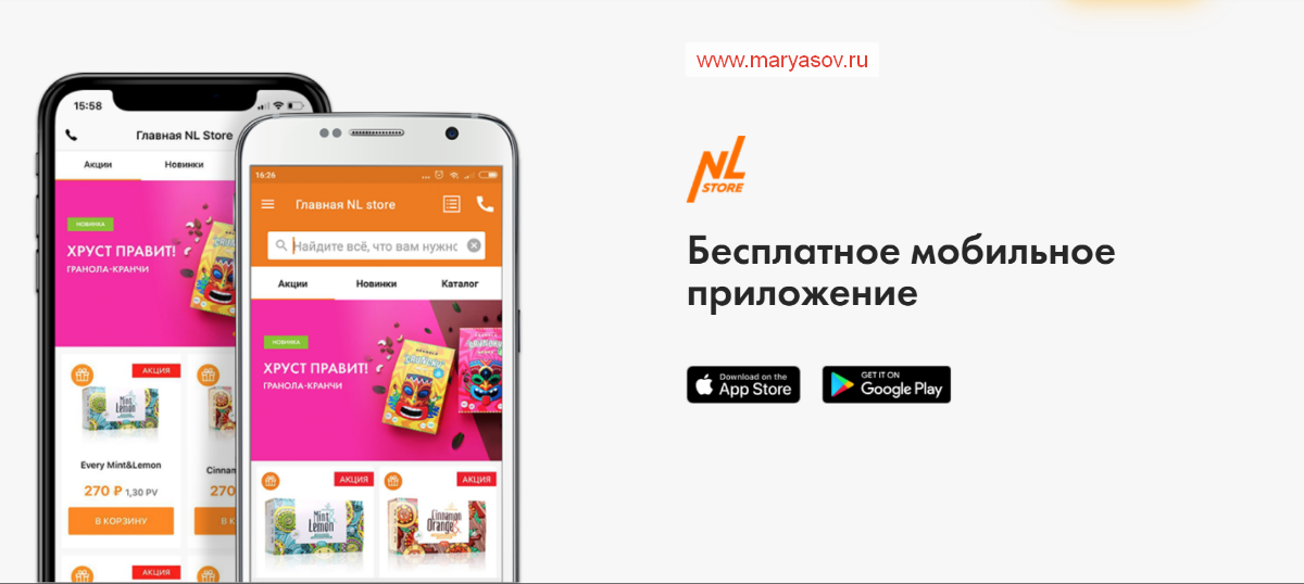 NL Store - приложение для партнеров