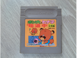 Ponta To Hinako No Chindouchuu - Yuutou Hen для Game Boy