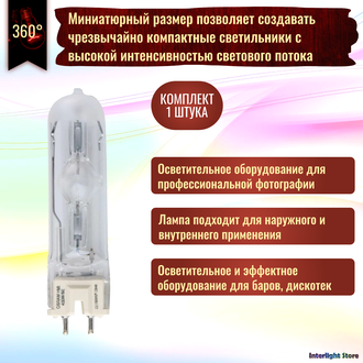 Osram HMI 400w/SE GZZ9.5