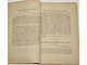 Белая книга. Европейский кризис.  Пг.: `Освобождение`, 1914г.