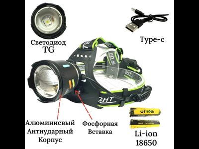 Фонарь налобный HT-3126-PM20-TG