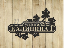 адресная табличка ветвь