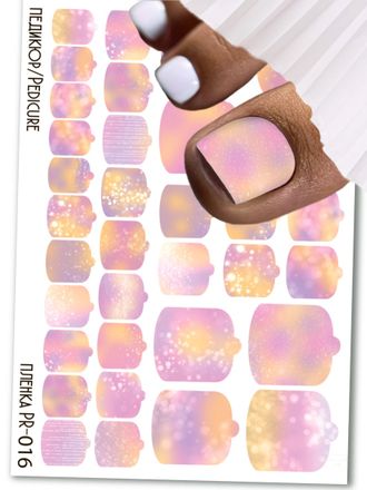 Пленки для педикюра 9,5*13,5 см PR-016
