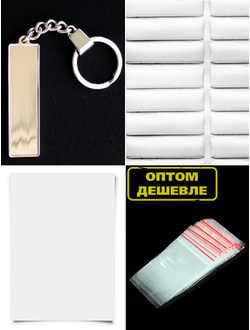 брелок номер заготовки, заготовки брелок гос номер, брелок номер заготовки купить, брелок с номером