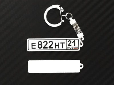 заготовки для брелков, заготовки для брелков купить, брелок номер, изготовление брелков, авто номер