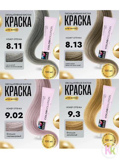 Epica Professional COLORSOLUTION Тонирующая кислая гель-краска, 100 мл