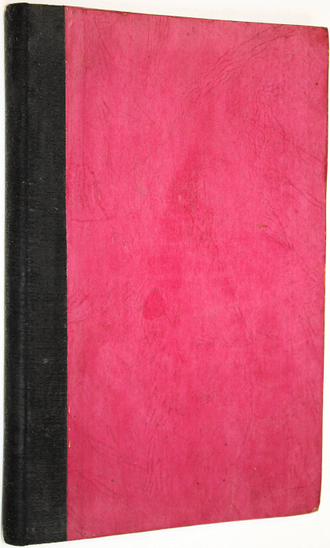 Дарвин Ч. Мое миросозерцание. СПб.: `Вестник Знания`, 1907