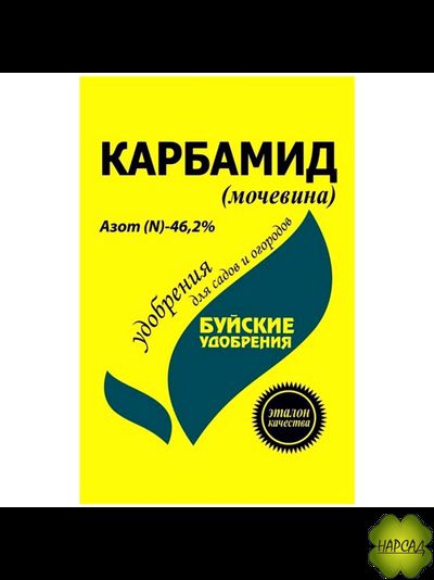 КАРБАМИД 1 кг (МОЧЕВИНА) АЗОТ