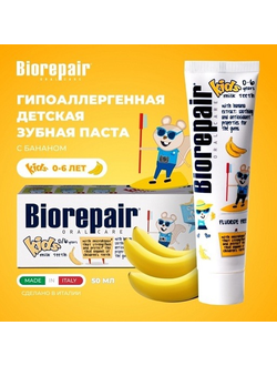 Biorepair Kids Banana Зубная паста с экстрактом банана для детей от 0 до 6 лет