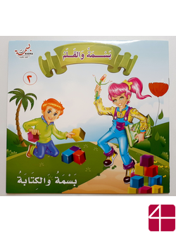 БАСМА И ЧУДО-КАРАНДАШ, ч.2