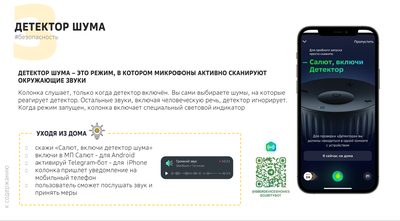 SberBoom mini / SBER DEVICES