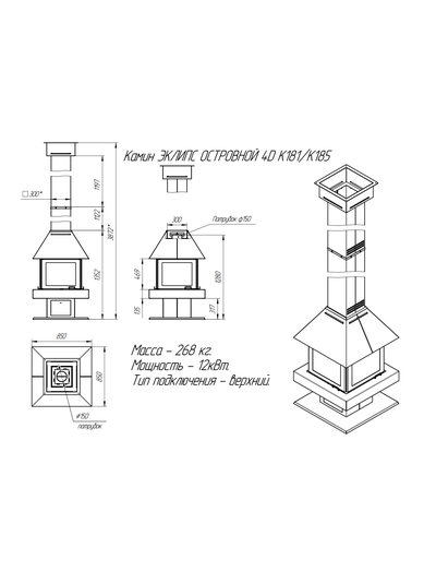 Экокамин Эклипс островной 4D графит