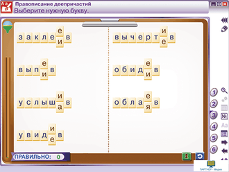 Наглядный русский язык. 7 класс