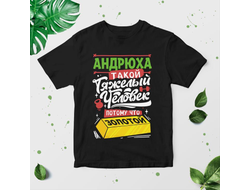 Футболка чёрная #15 Андрей