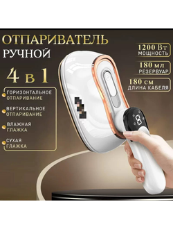 Отпариватель для Одежды Ручной с LSD Экраном Оптом