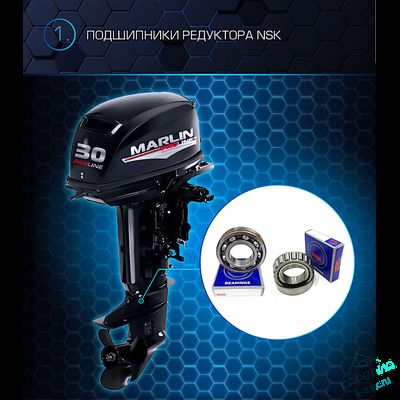 Лодочный мотор Marlin ProLine MP30AMHS