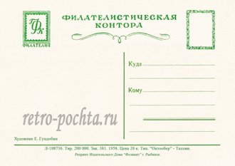 8015 Е Гундобин 1958 г