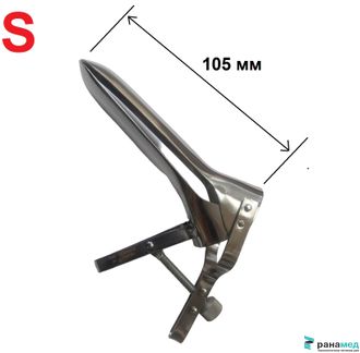Зеркало влагалищное двухстворчатое нержавеющая сталь по Куско S № 1 105мм
