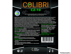 Colibri CZ-10,  1 литр