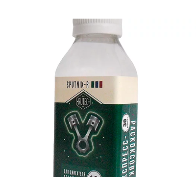 Экспресс-раскоксовка для двигателей до 1,8л (3 шт.)