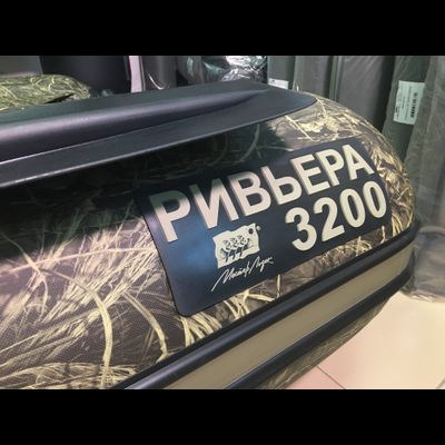 Ривьера Компакт 3200 НДНД камуфляж камыш