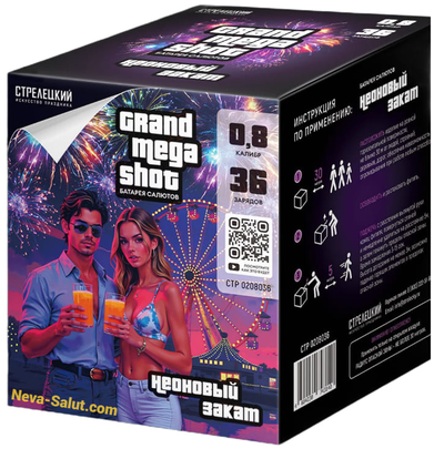 Батарея салютов НЕОНОВЫЙ ЗАКАТ (0,8" / 36 залпов)