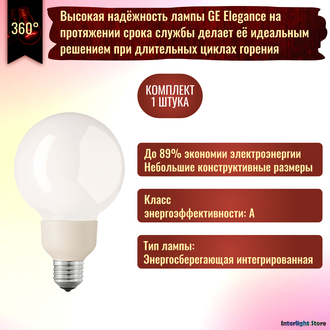 General Electric Elegance G75 11w/827 E27