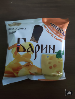 Чипсы из нат. Картофеля ТМ БАРИН "4 СЫРА" 70 гр.