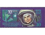 5335. 20 лет космическому полету В.В. Терешковой. Портрет В.В. Терешковой