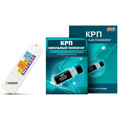 КРП: Школьный психолог