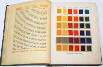 Анисимов В.И. Типографская печать и материалы печатного дела. Л.: Госиздат, 1924.