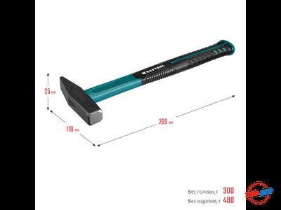 Молоток слесарный 300 г фибергласовая рукоятка KRAFTOOL 2007-03