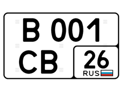 Квадратный автомобильный номер (тип 1А)