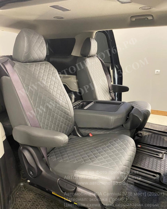 Чехлы на KIA Carnival IV (с 2020) [8 мест]