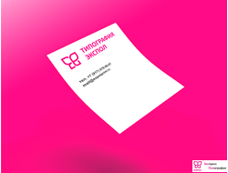 Листовки на бумаге