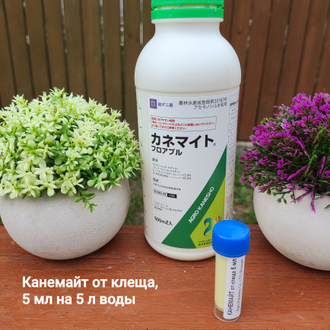 Набор № 4.2 от КЛЕЩЕЙ  на 10л воды (акарициды: Канемайт, Сараба + антистресс Дайхосаку)
