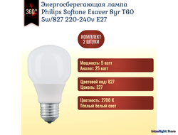 Philips Softone T60 8yr 5w/827 E27