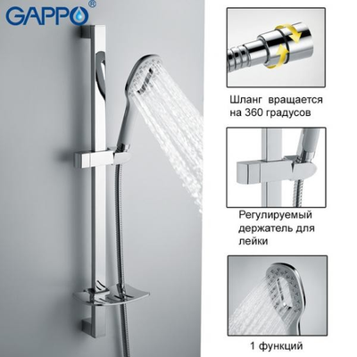 Стойка для душа GAPPO G8011