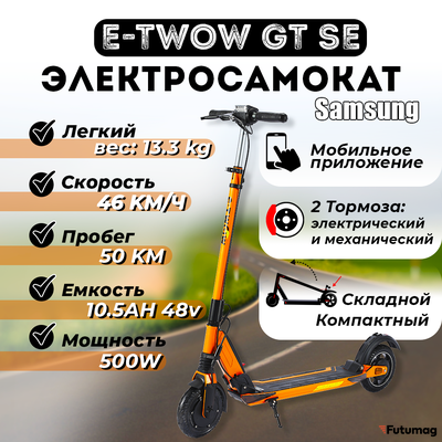 Электросамокат E-TWOW GT SE 48V 10,5 AH  Samsung 2025 г. оранжевый